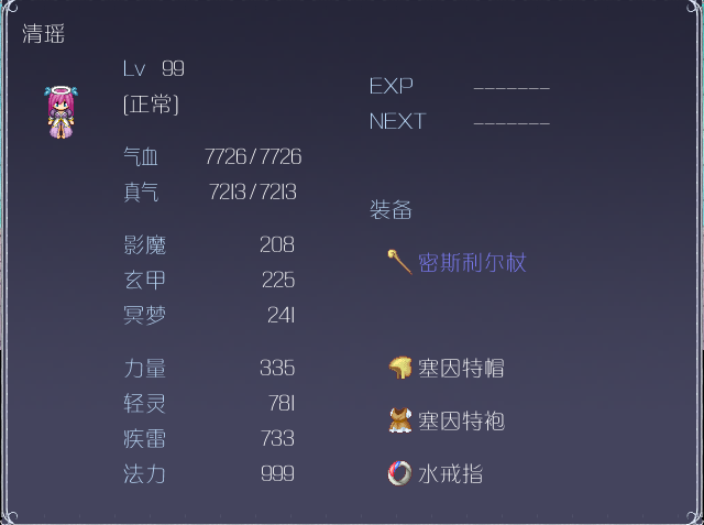 状态界面.png