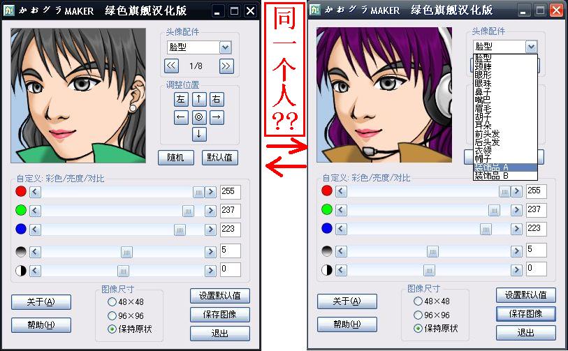 FaceMaker.jpg