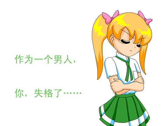 失格C.png