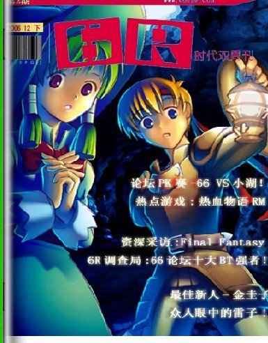 newsfor66RPG.jpg