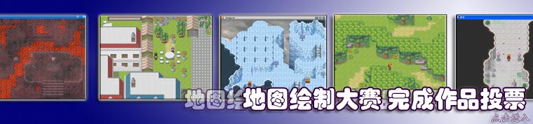 BoardBanner_地图大赛.jpg