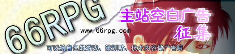 BoardBanner_请大家自己出广告(效果不佳).jpg