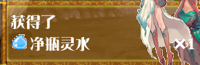 获得物品2.png