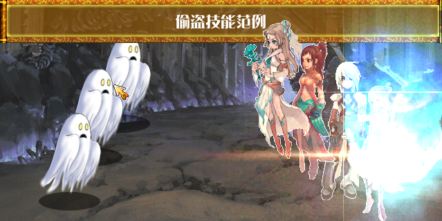使用偷盗.png