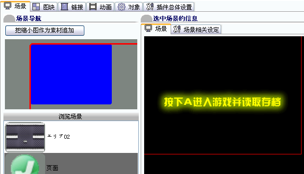 读取场景.gif