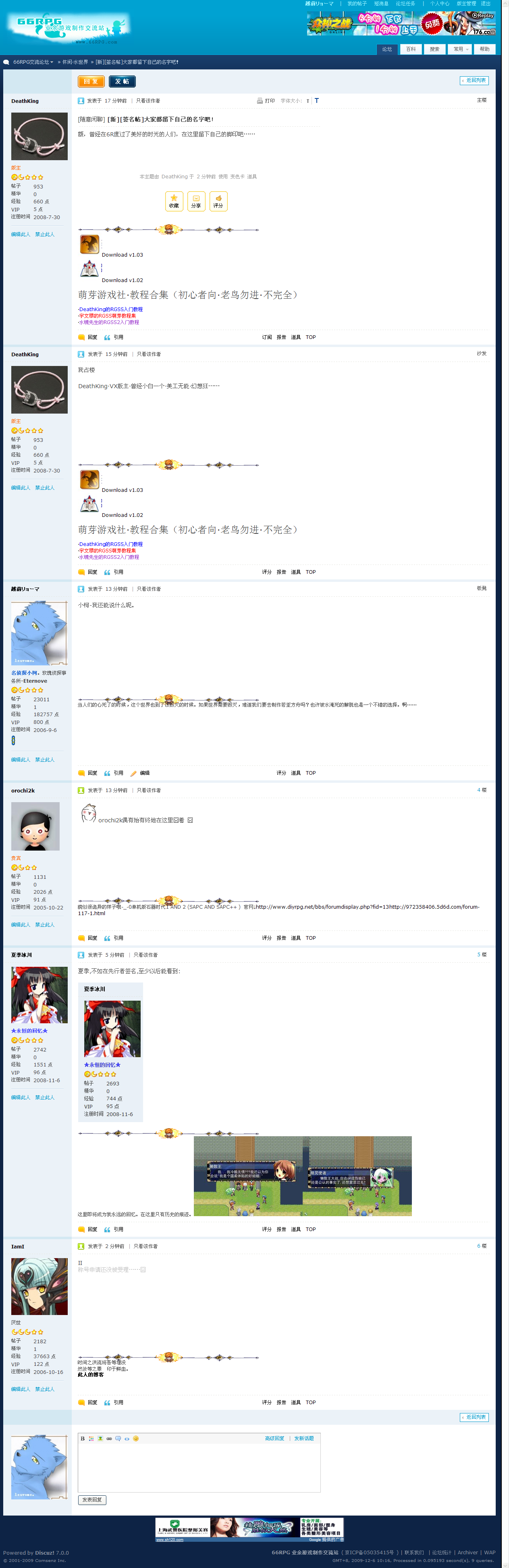 [新][签名帖]大家都留下自己的名字吧！ - 休闲·水世界 - 66RPG交流论坛 - Powered by.png