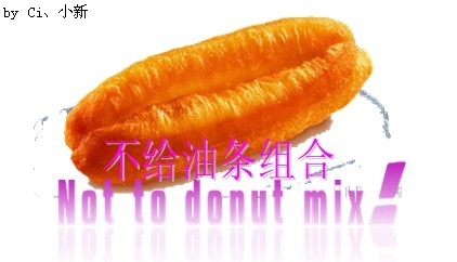 油条_副本.jpg