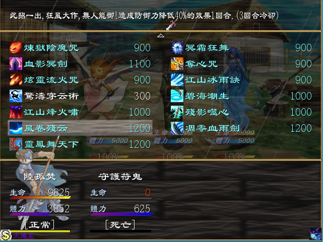 天降风云录3.png
