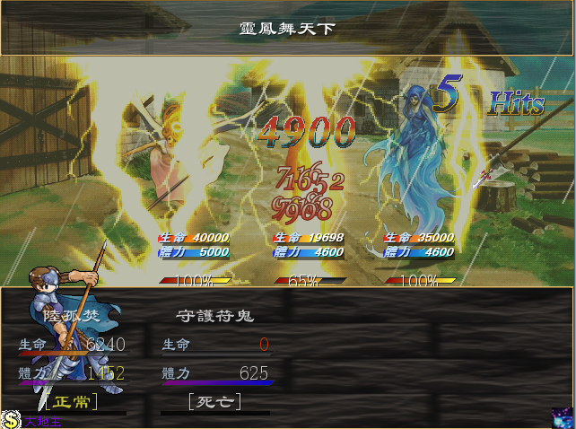 天降风云录4.png