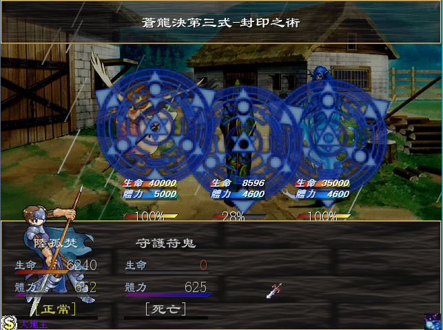 天降风云录5.png