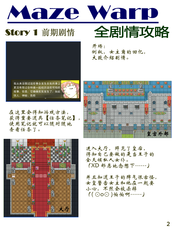 MW攻略 (2).jpg