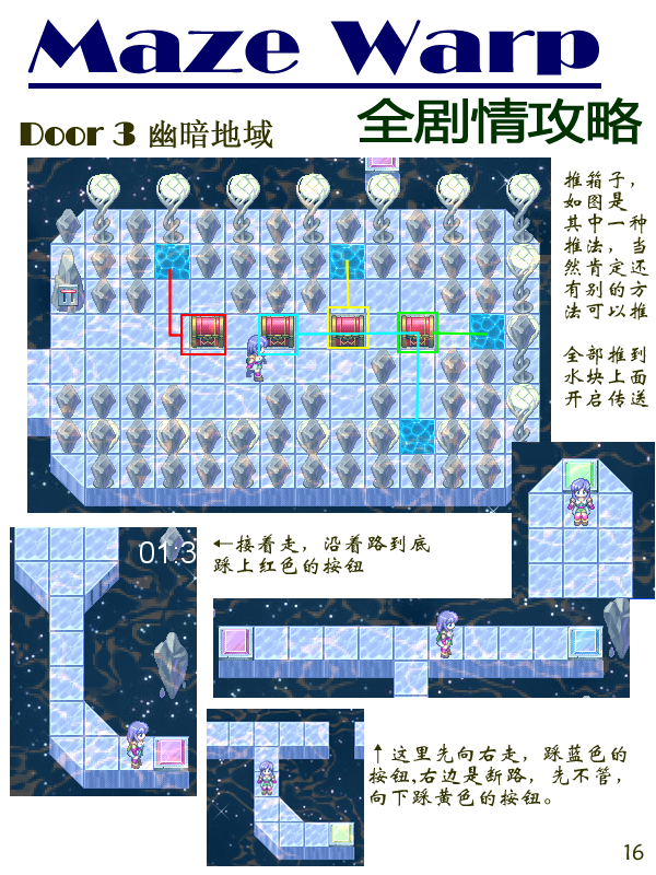 MW攻略 (16).png