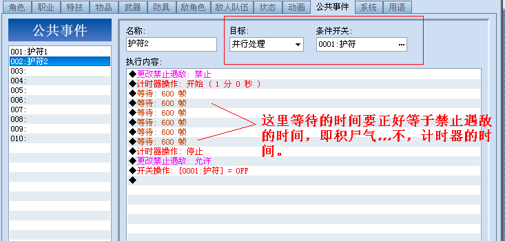 护符制作3.PNG
