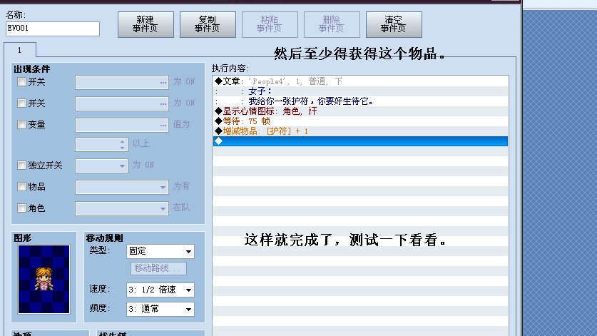 护符制作4.PNG