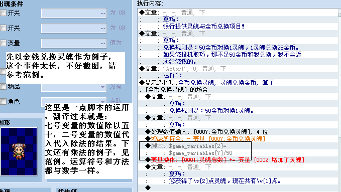 灵魄7.PNG