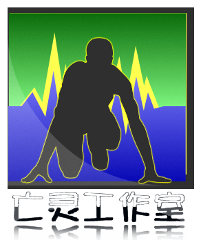 亡灵工作室.png