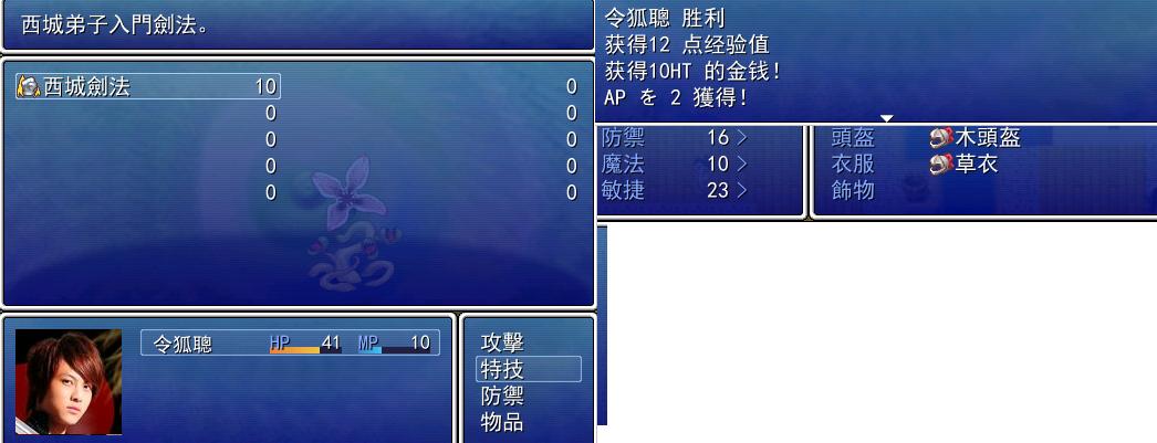 戰鬥時圖片 獲得ap2