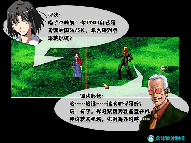 剧情与系统引导2