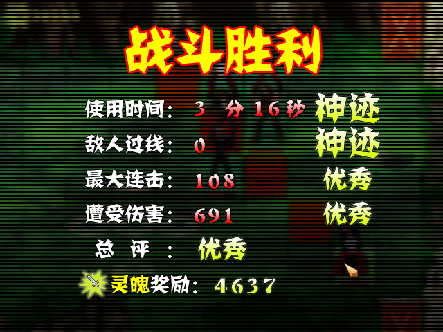 战役介绍与评价2