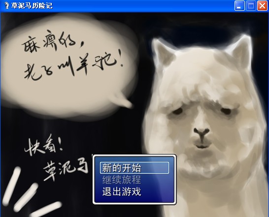 标题.取之66RPG