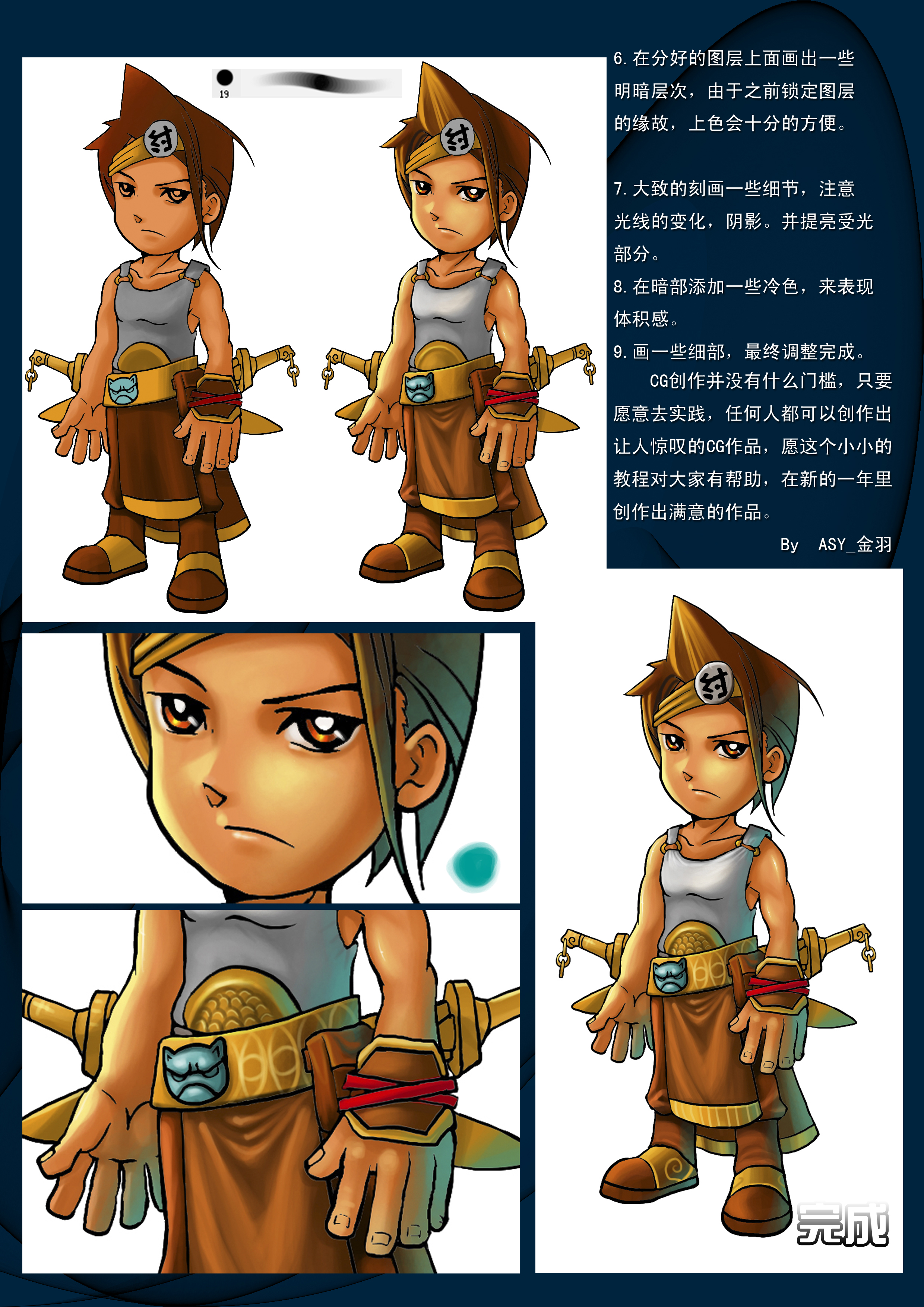 【APCG-金羽教程2】.jpg