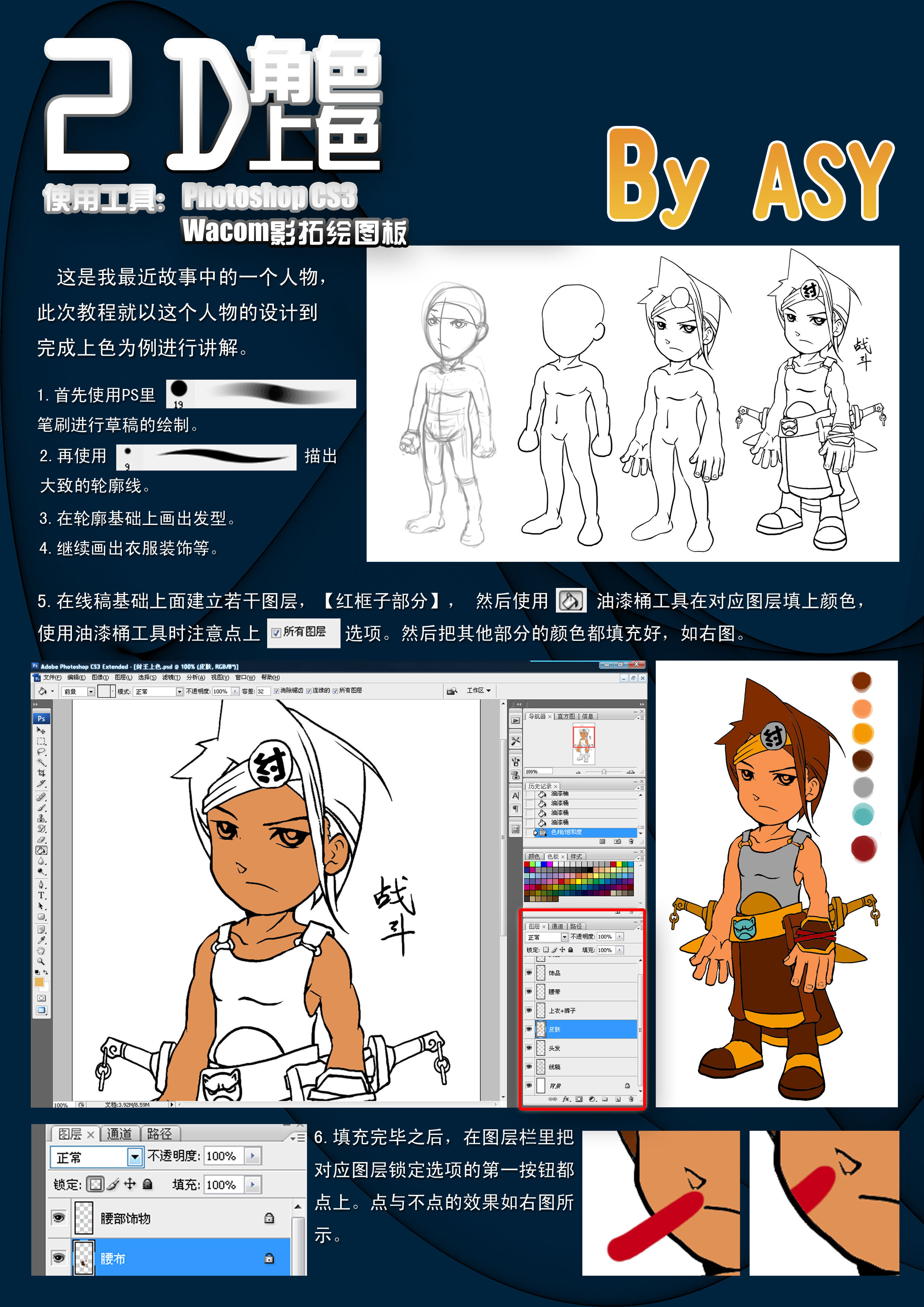 【APCG-金羽教程1】.jpg