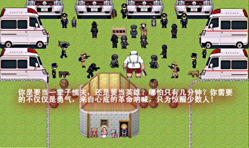 RM版懦夫还是英雄.jpg