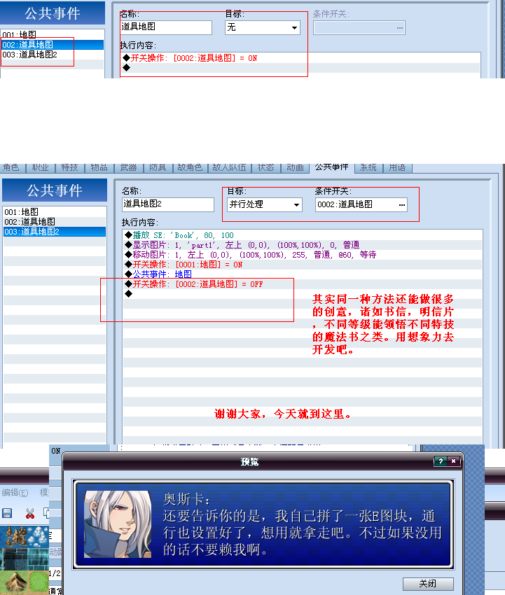 看地图4.PNG