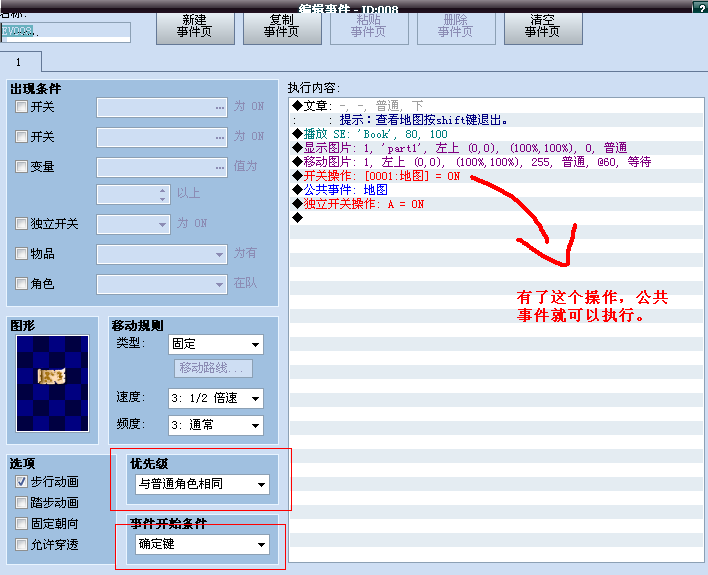 看地图2.PNG