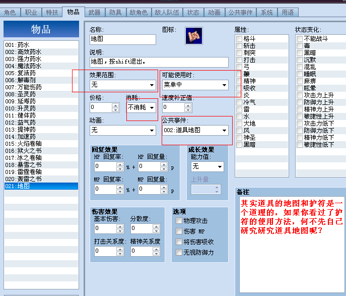 看地图3.PNG