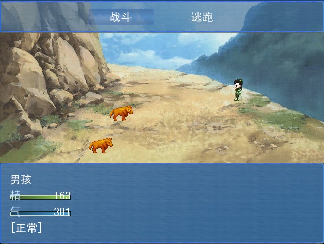 战斗