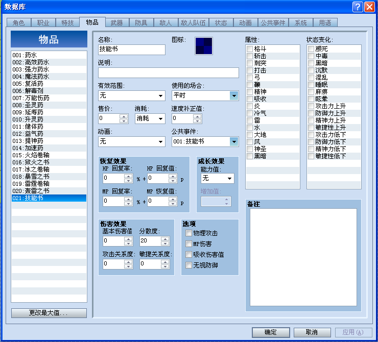打开警方很快风水gdf.png
