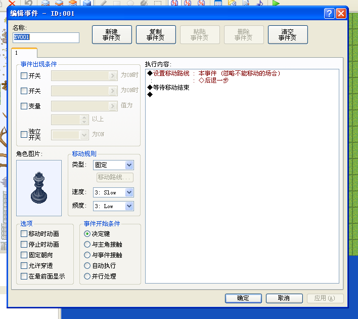 推箱子问题5.png