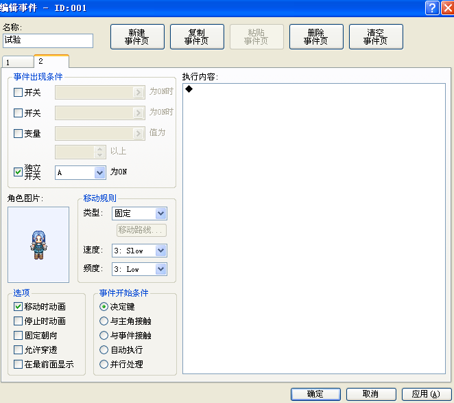 回复2.png