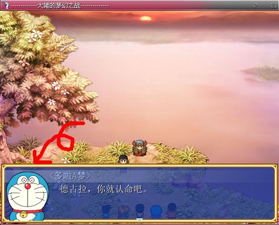 大雄的梦幻之战截图4.jpg