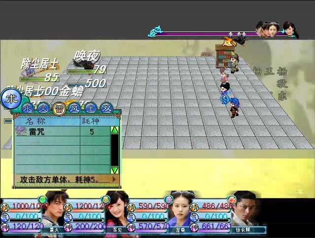 仙三战斗系统.jpg