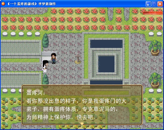 游戏