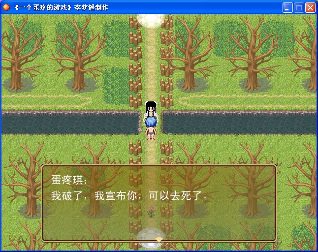游戏