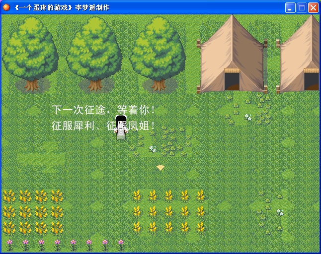 结局