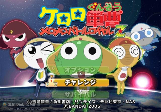 keroro.jpg