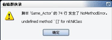 神秘的错误.jpg