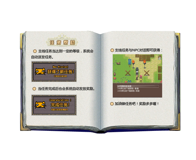 洛奇任务帮助.png