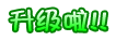 levelup.png