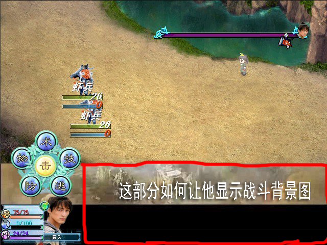 待修正战斗背景.png