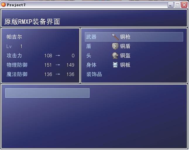 原版装备界面·XP.JPG