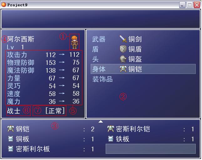 现版XP装备界面.JPG