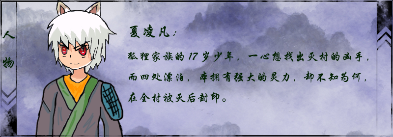人物介绍.png