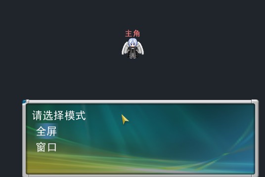 显示模式