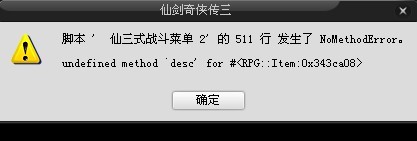 错误.jpg