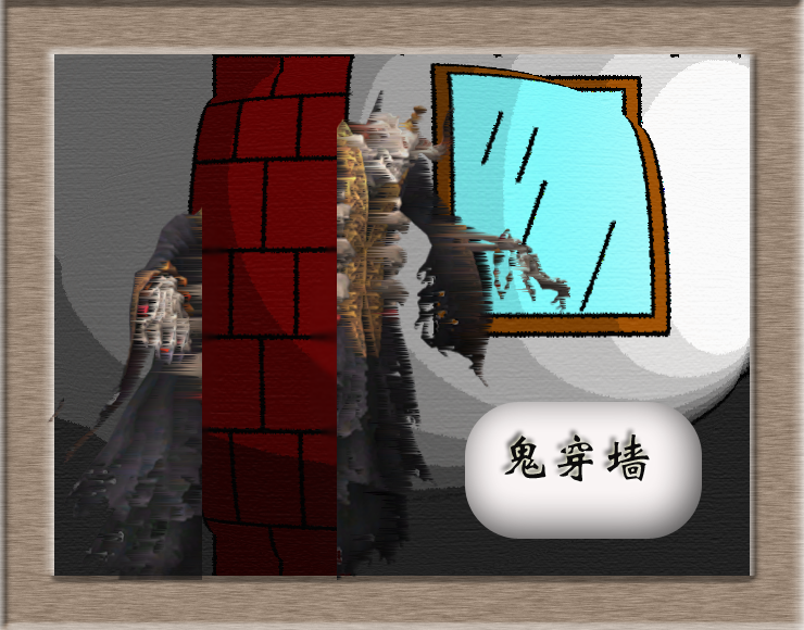墙 拷贝.png